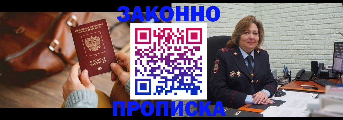 временная регистрация законно в Калязине