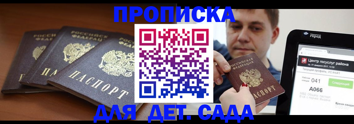 прописка гарантия в Калязине
