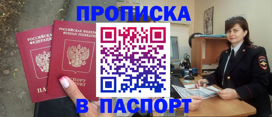 прописка паспорт в Калязине