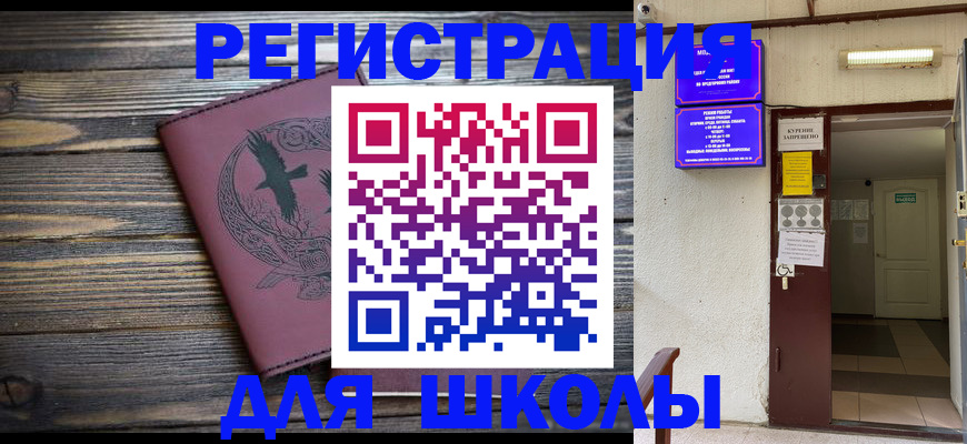 прописка для школы в Калязине