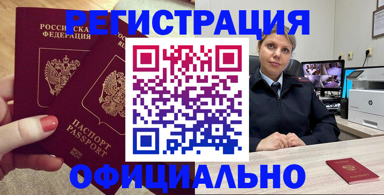 прописка для работы в Калязине