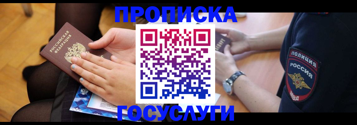 прописка от собственника в Калязине