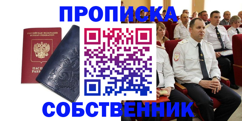 где прописаться в Калязине